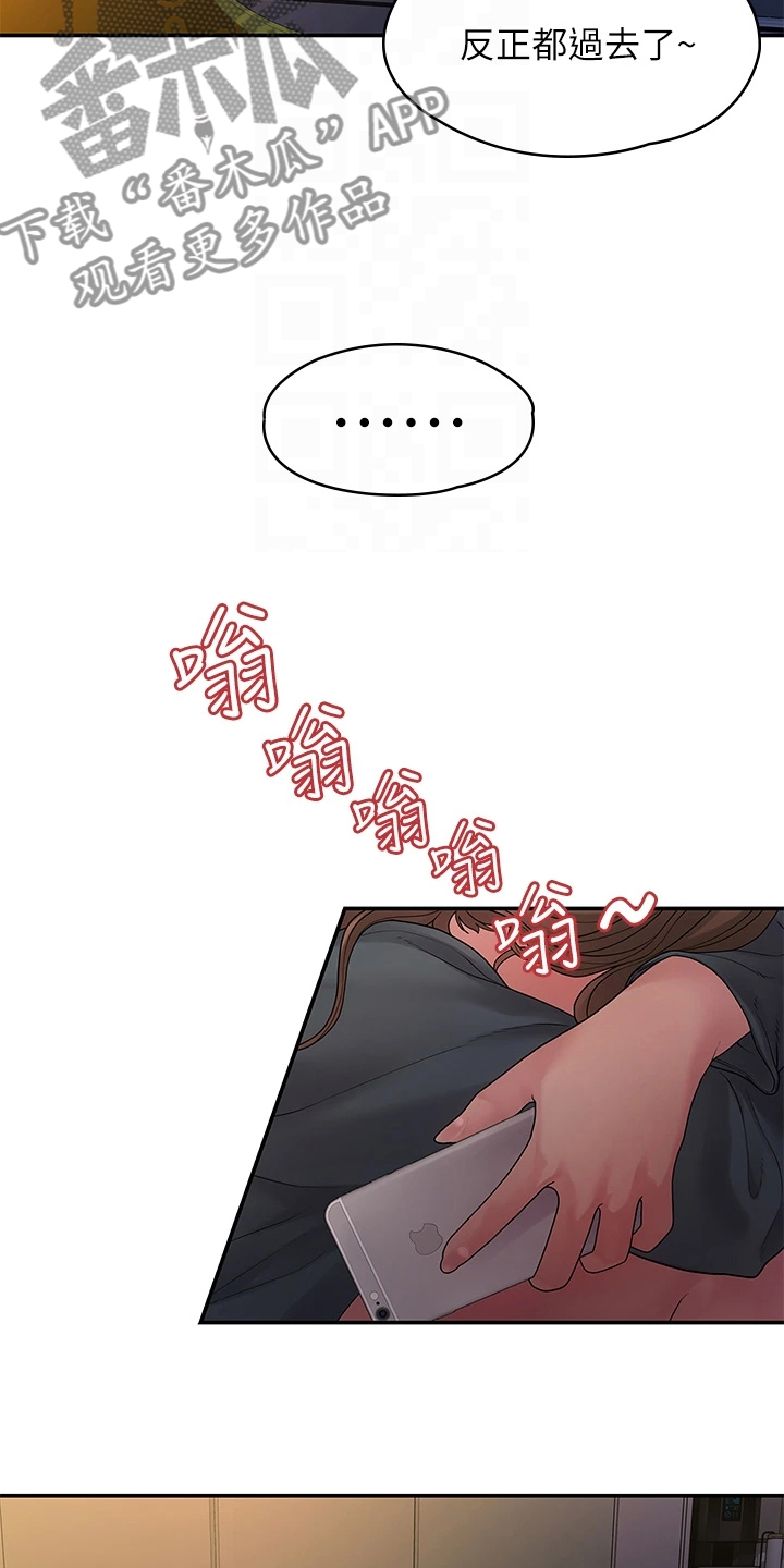 第89章：落魄面试20
