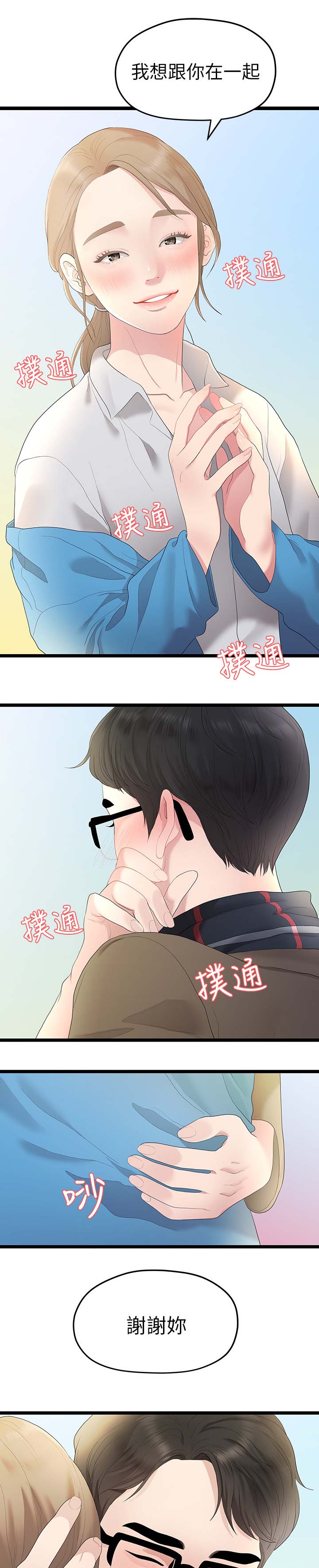 第56章：第二段恋情4