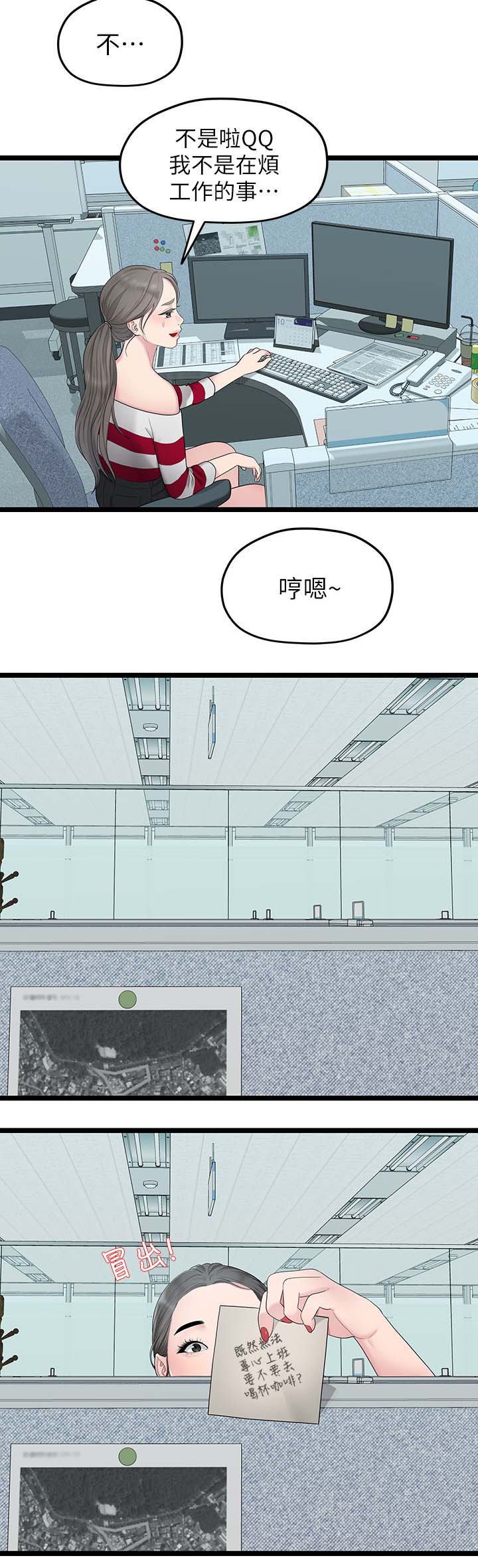 第63章：心烦3