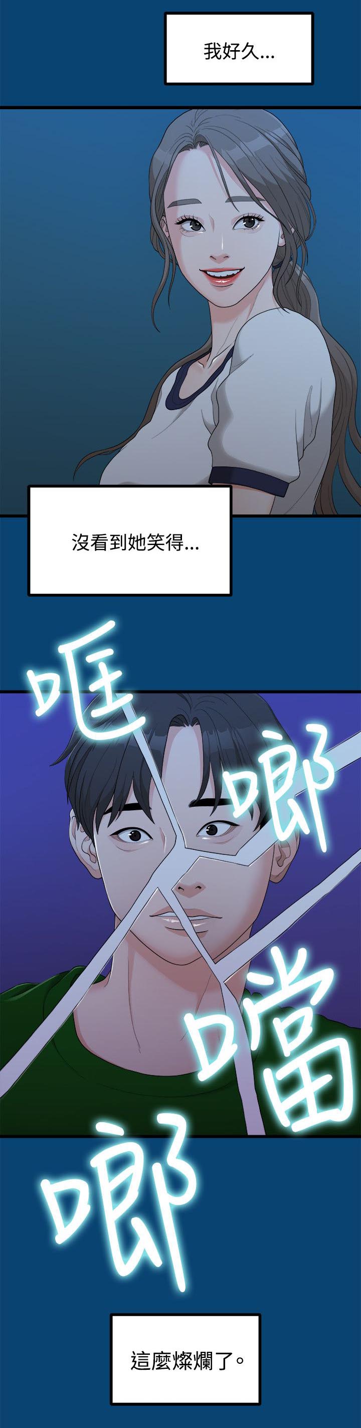 第24章：不好的想法9