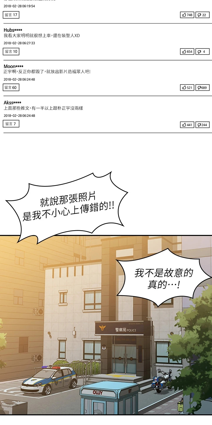 第96章：不要再跑了16