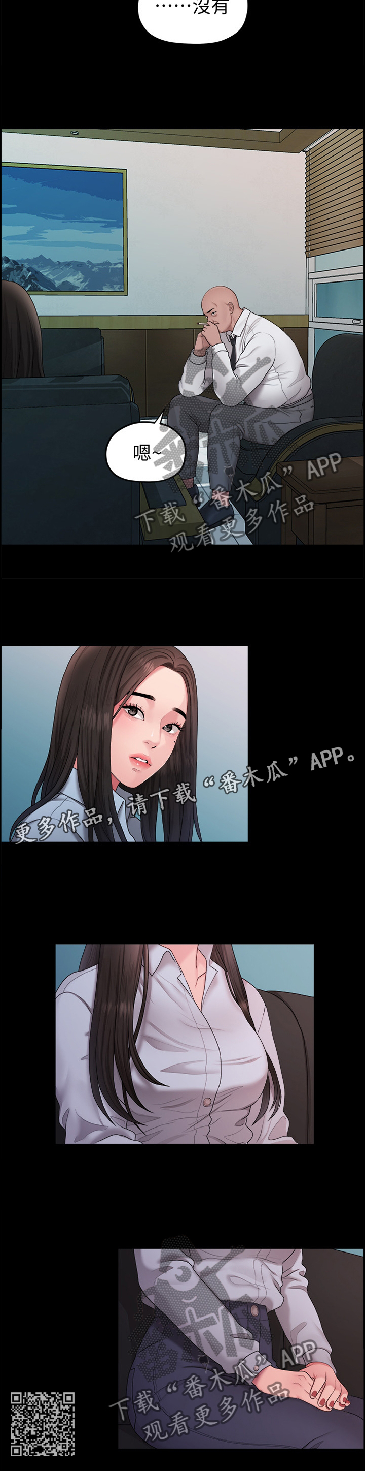 第73章：秘密11