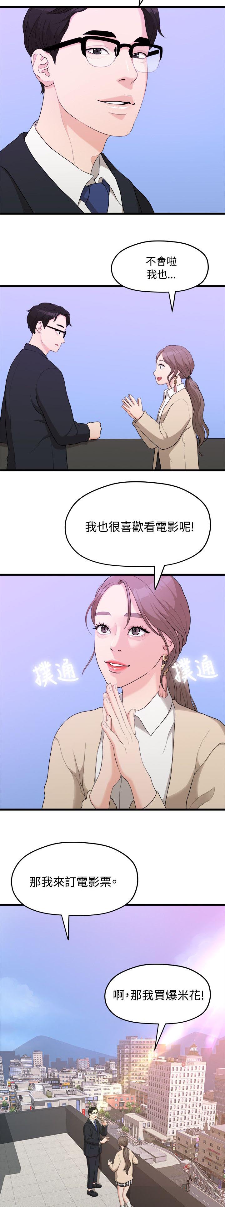 第18章：一样的想法11