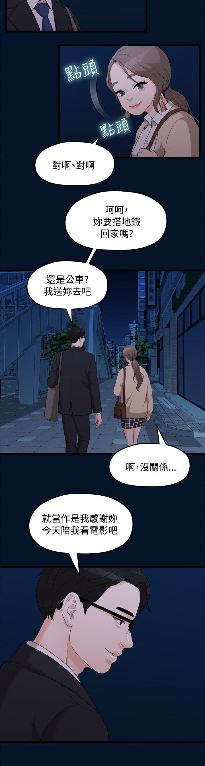 第19章：看电影5