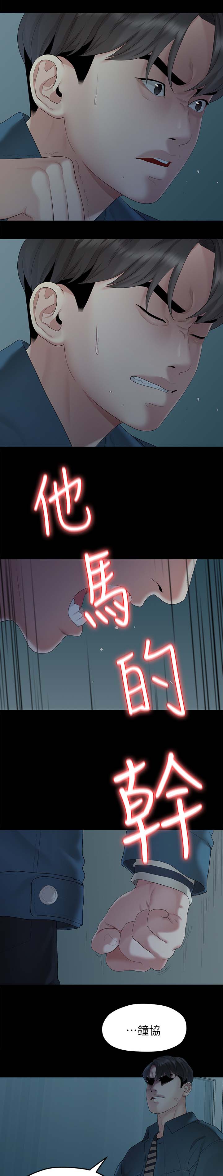 第42章：拯救6