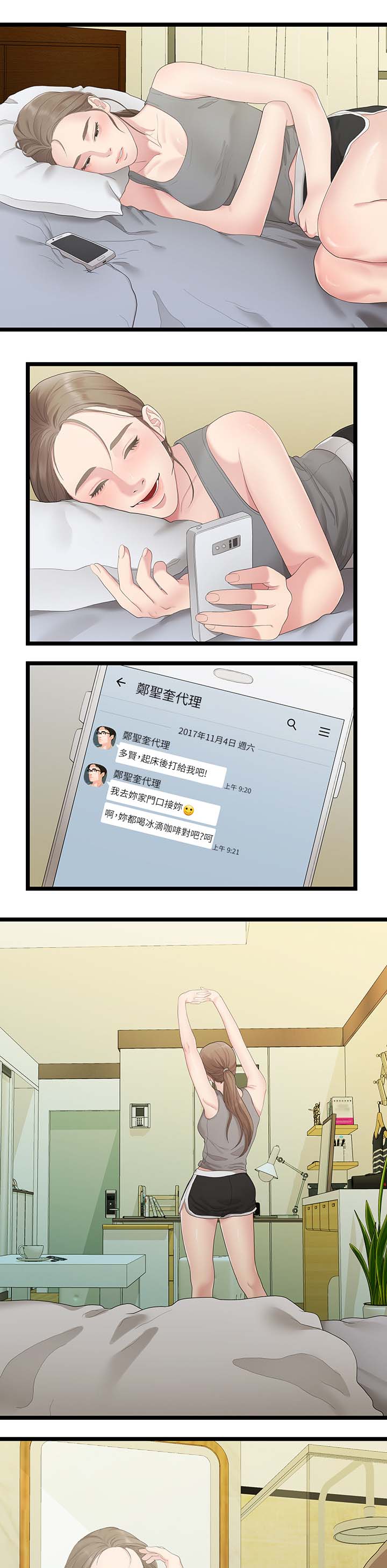 第55章：开心最重要5