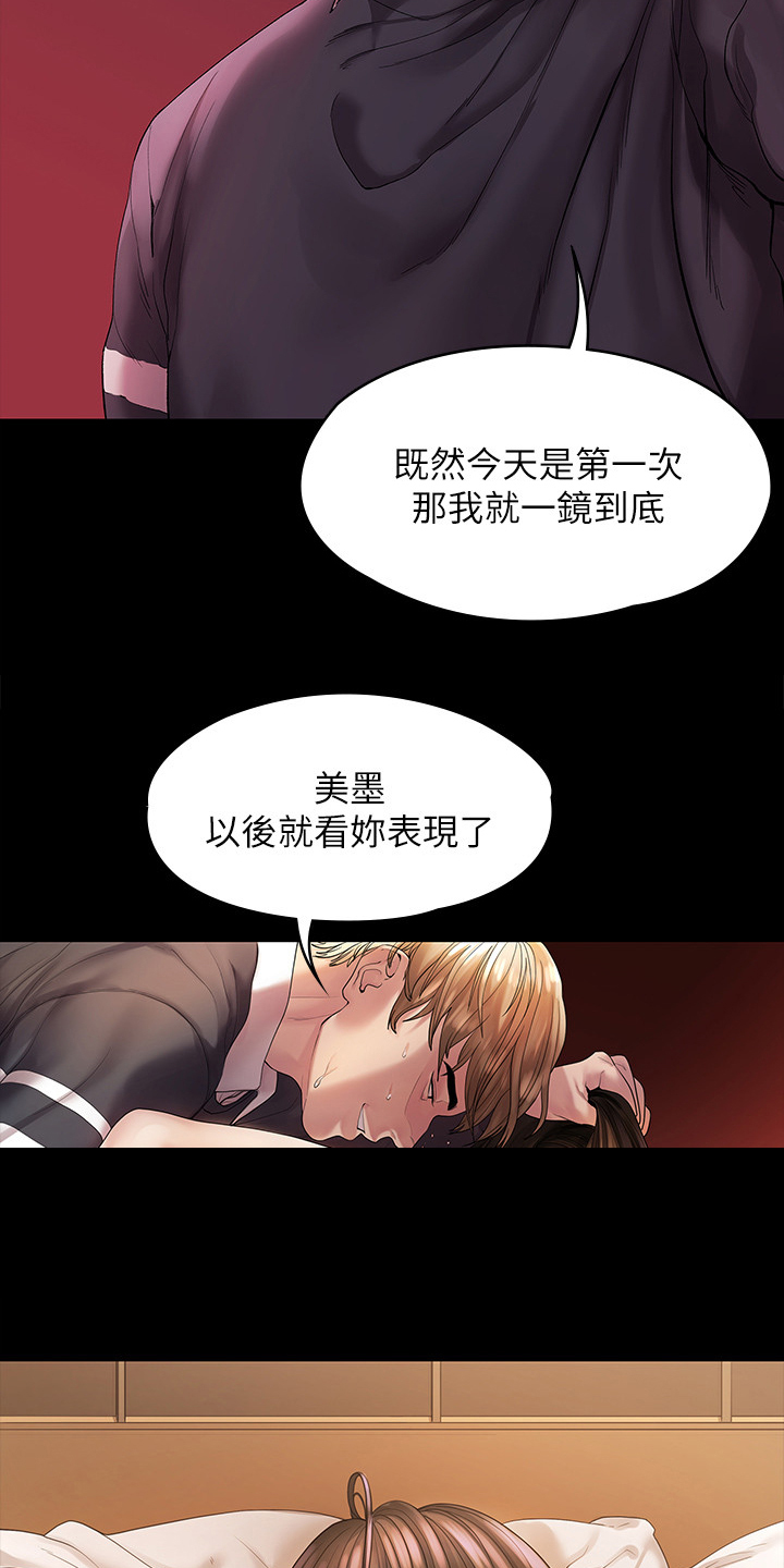第80章：屈服于现实22
