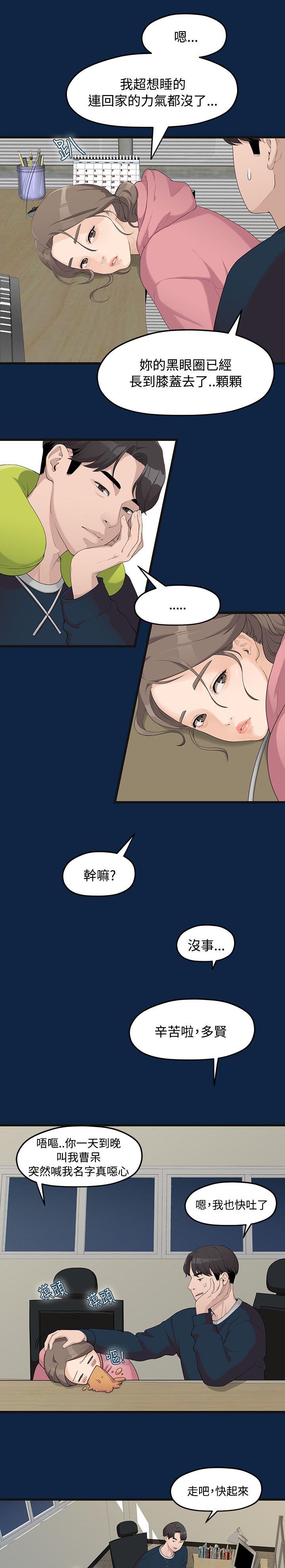 第1章：大干一场2