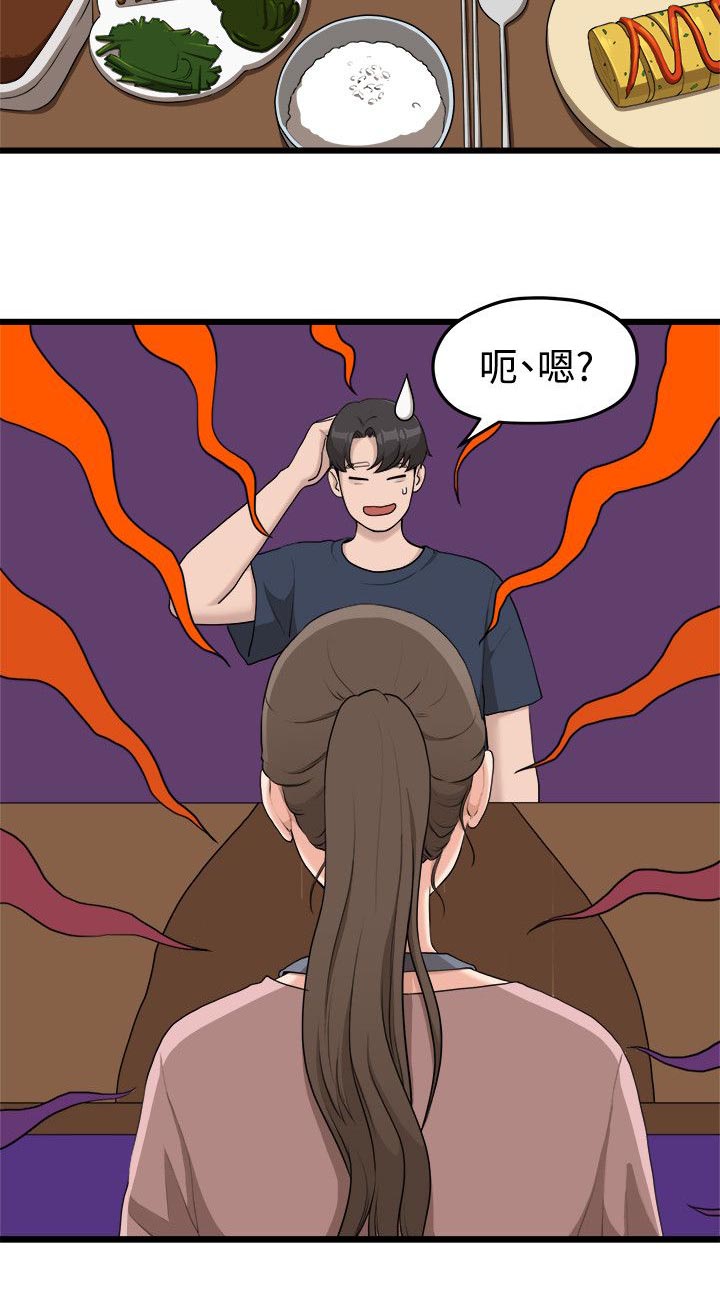 第13章：逼问5