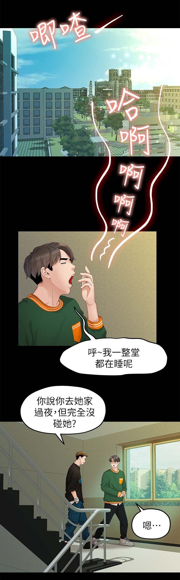 第50章：约会2