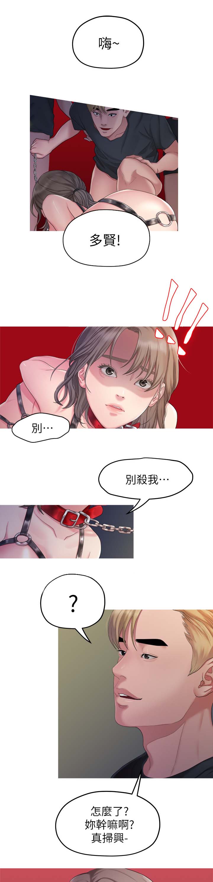 第46章：救救我2