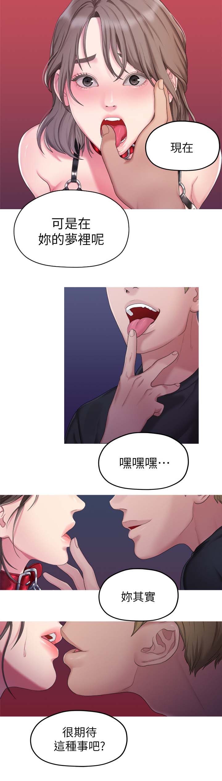 第46章：救救我3