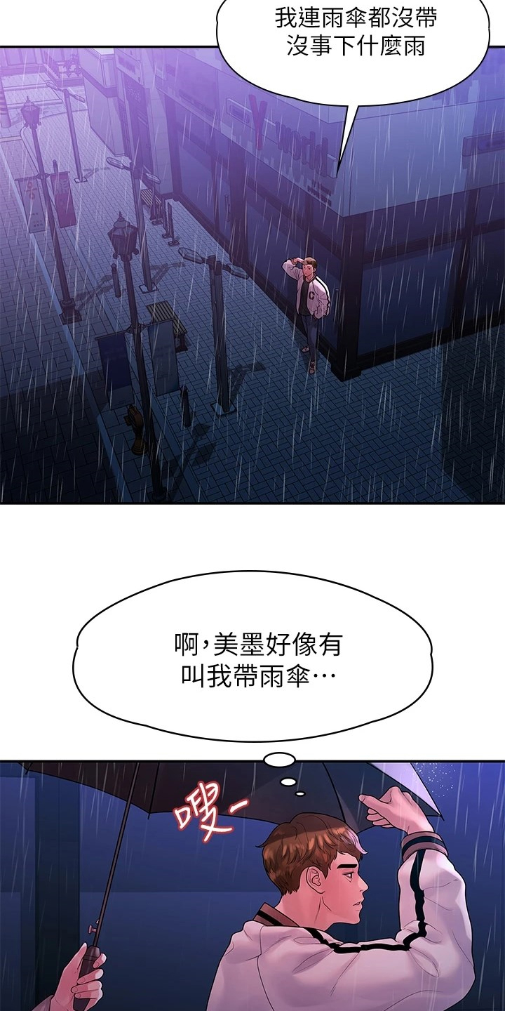 第99章：猜不到的命运9