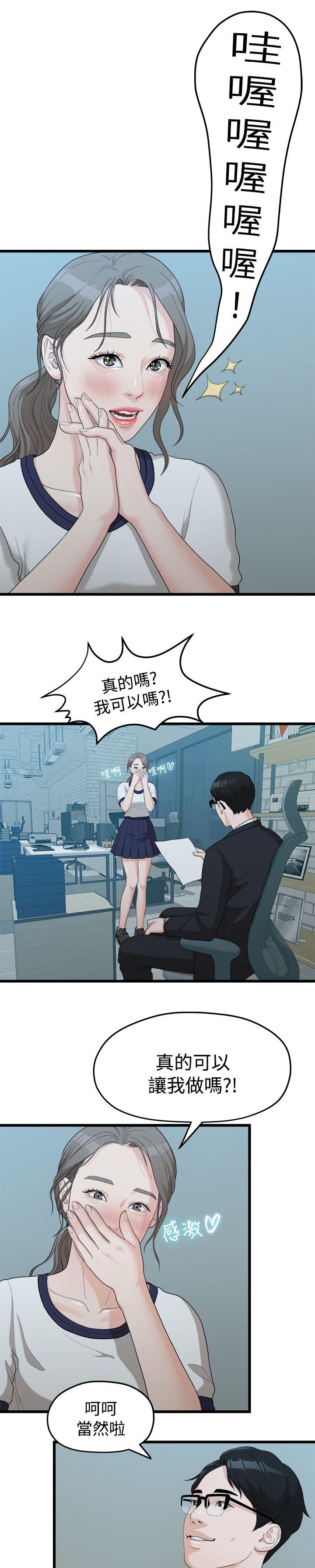 第23章：其他男人3