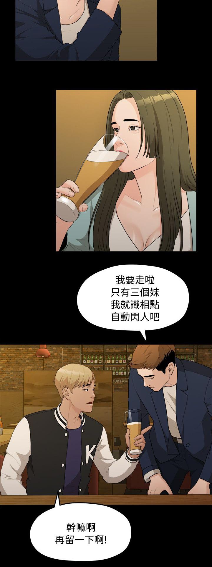 第28章：校花3