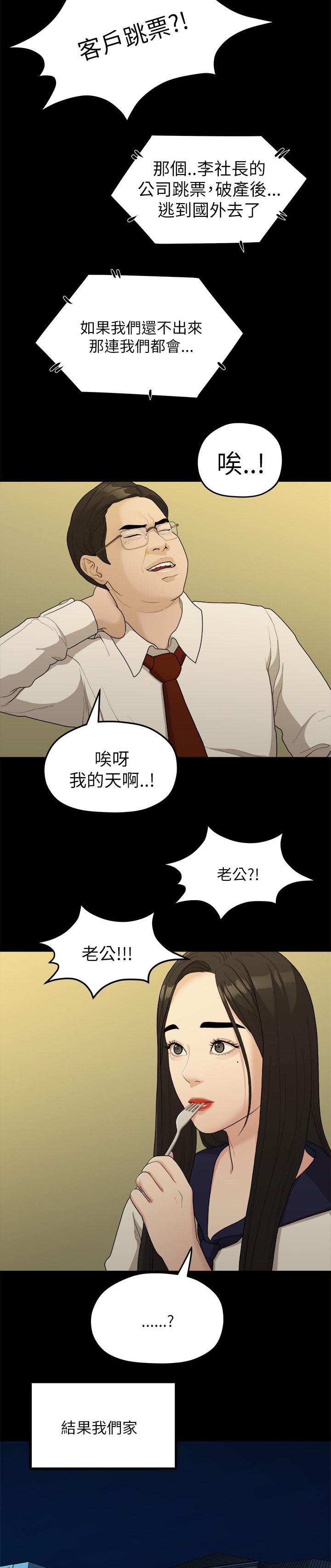 第31章：家变3
