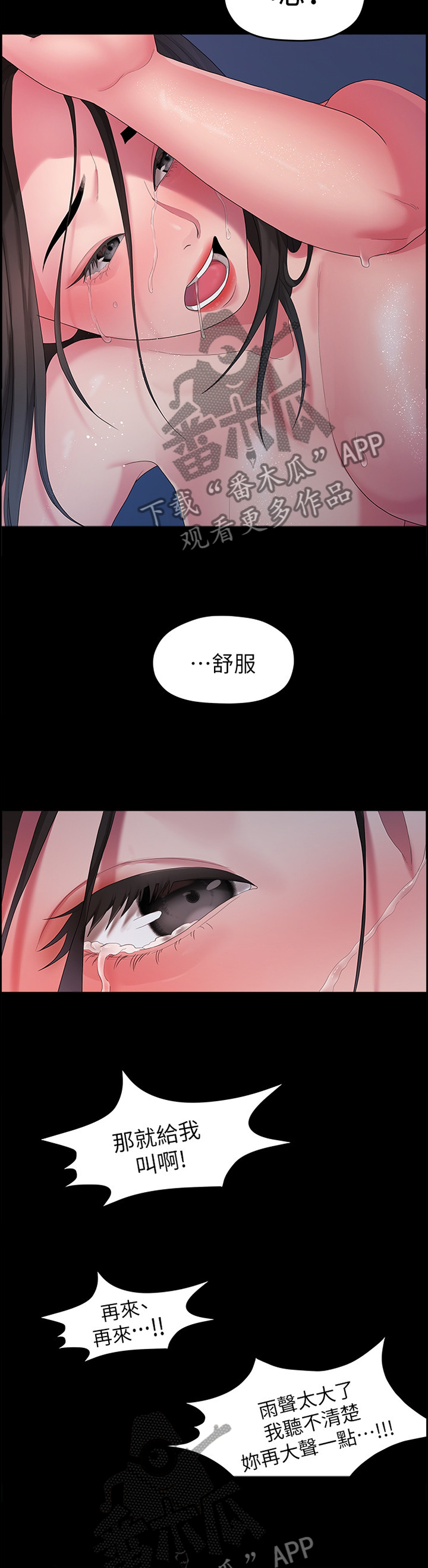 第69章：目击10
