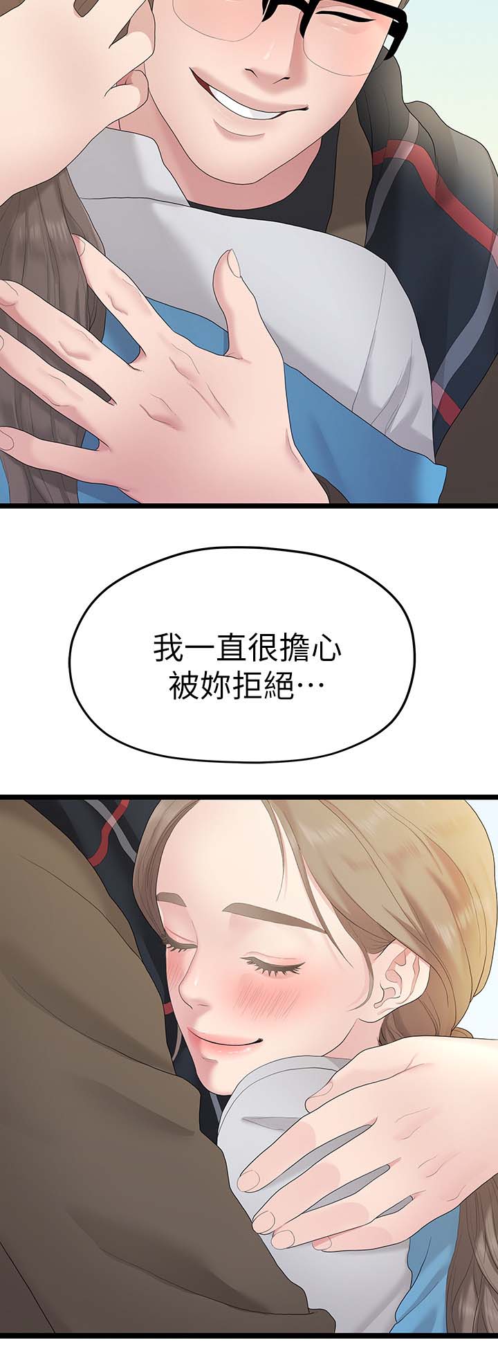 第56章：第二段恋情5