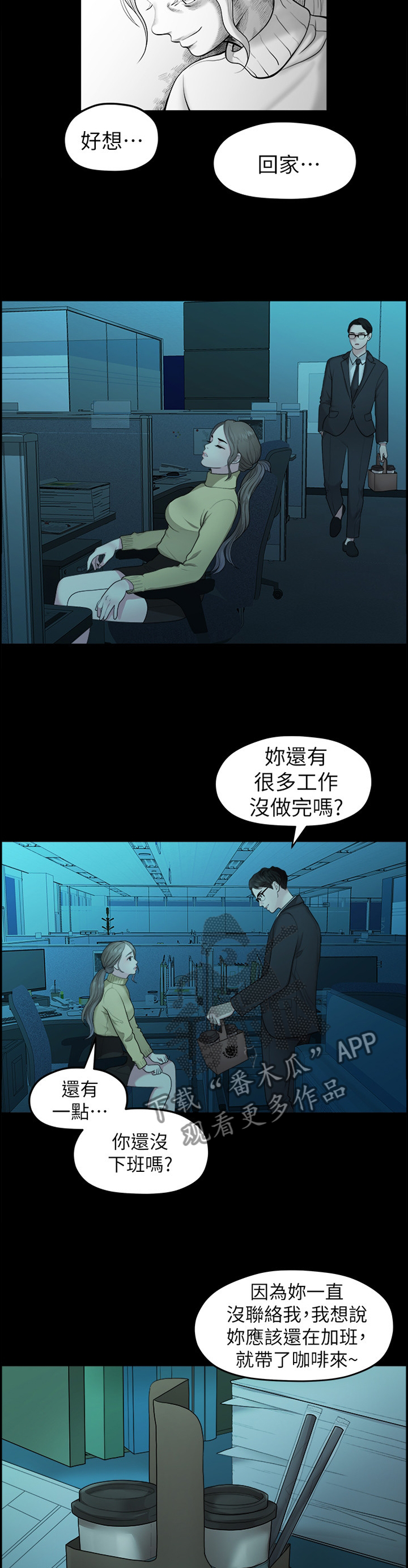 第70章：蒸蒸日上9