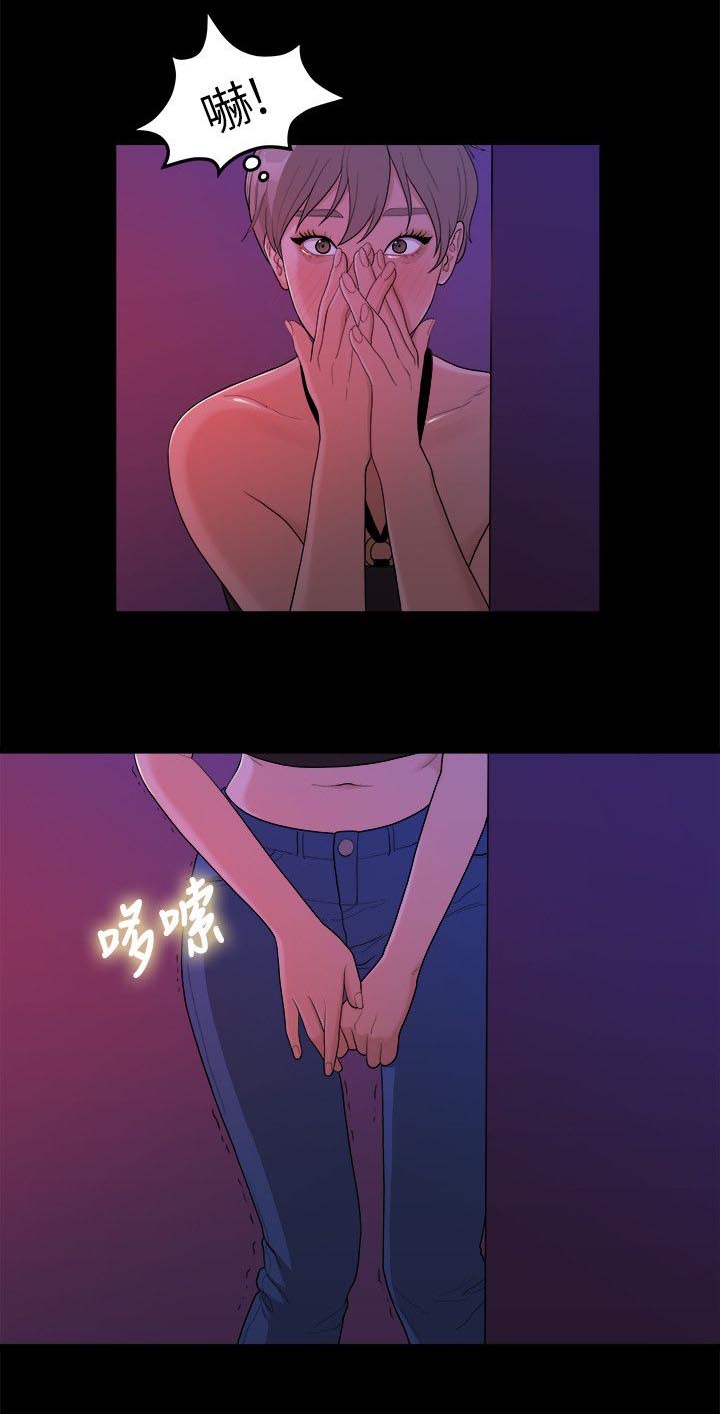 第30章：被看到了3