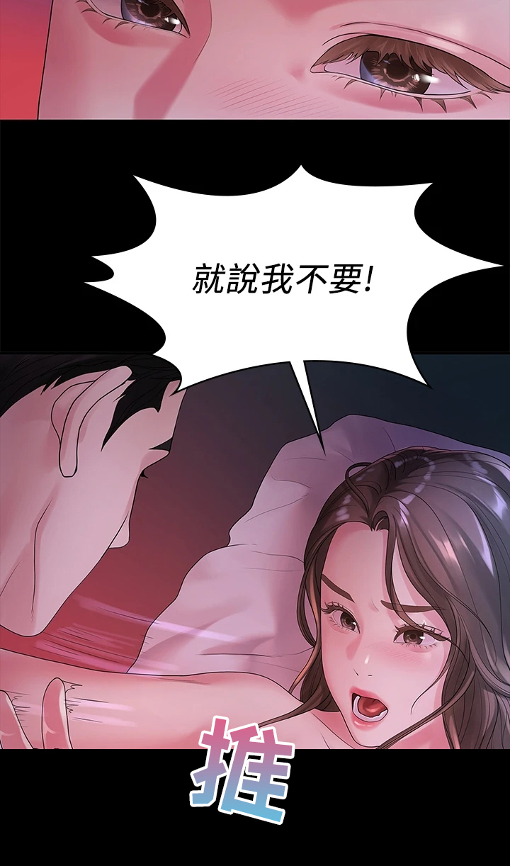 第86章：你就那么喜欢他？3