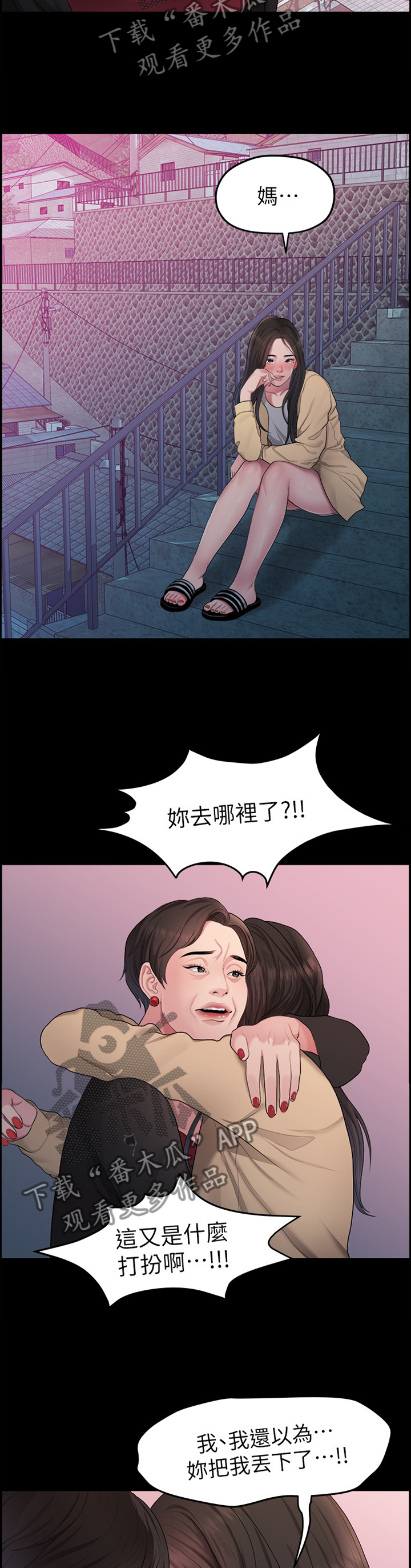 第72章：悲伤的过去10