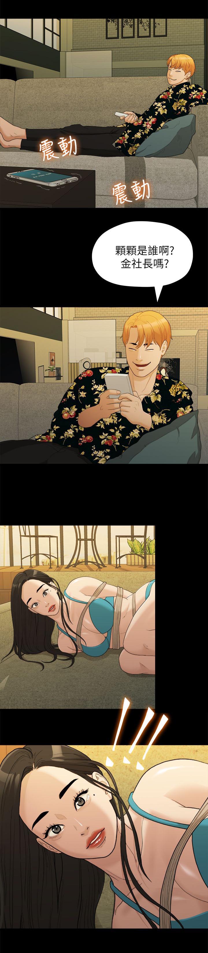 第32章：出事了2