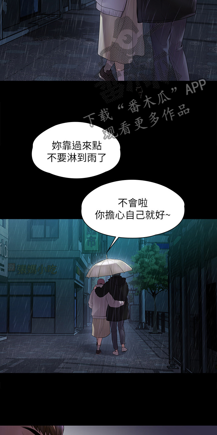 第80章：屈服于现实12