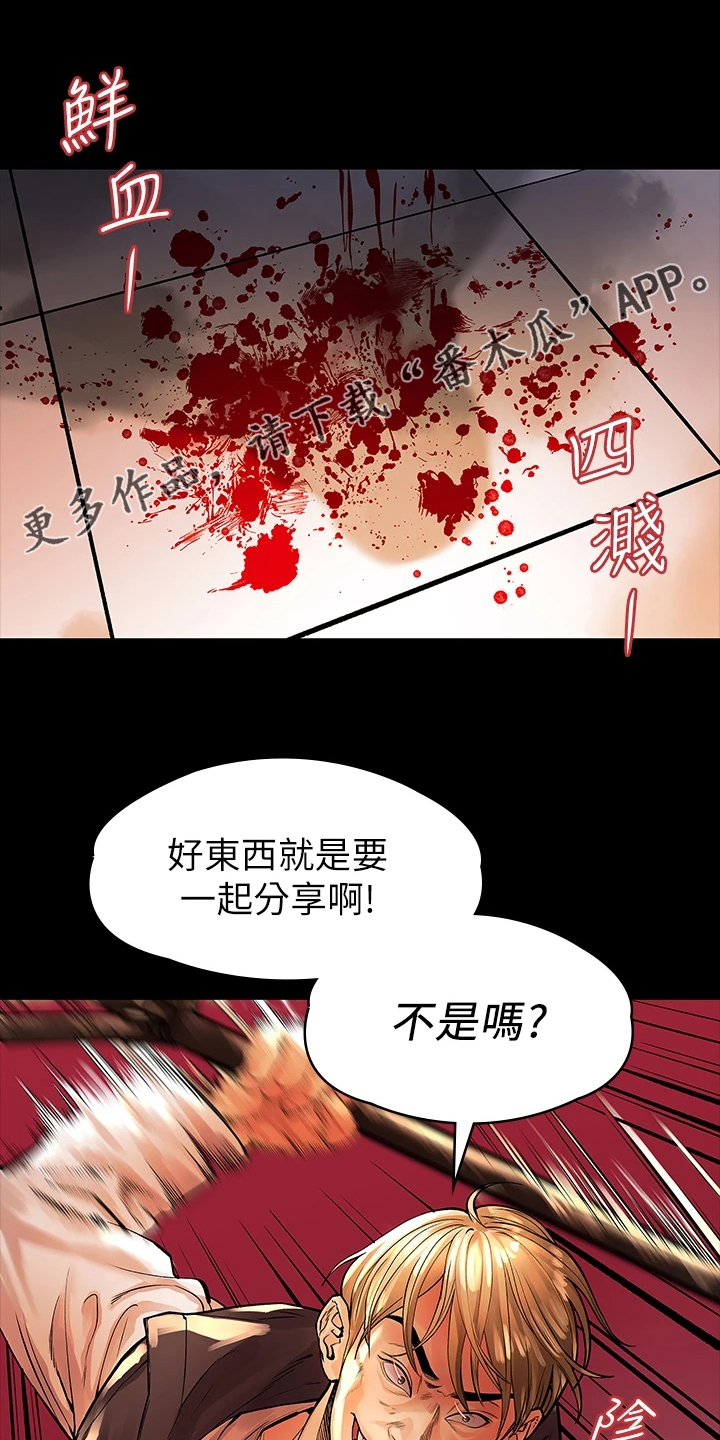 第96章：不要再跑了0