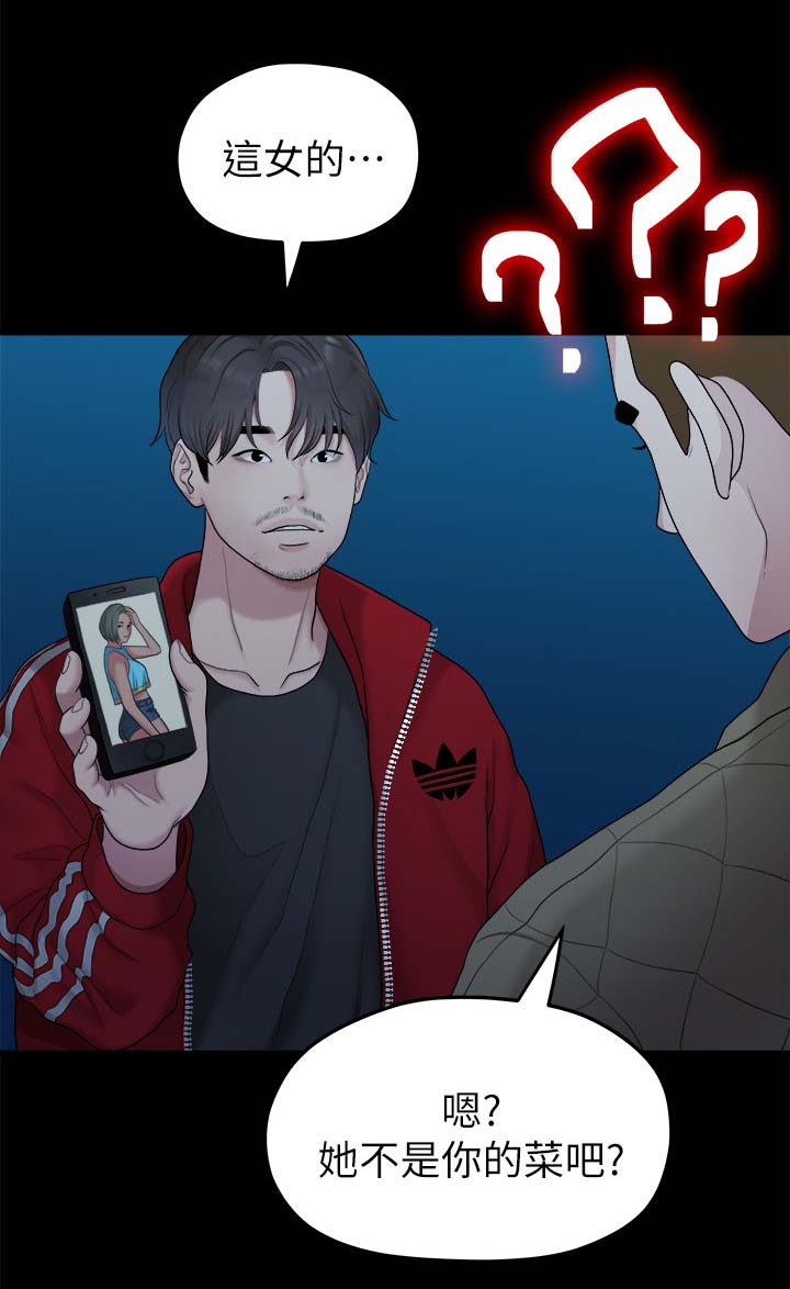 第67章：照片8