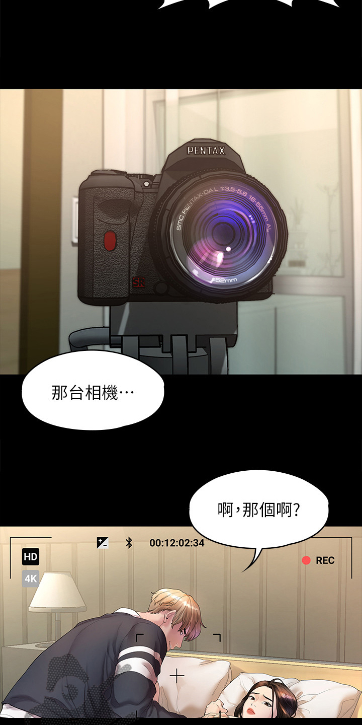 第80章：屈服于现实16