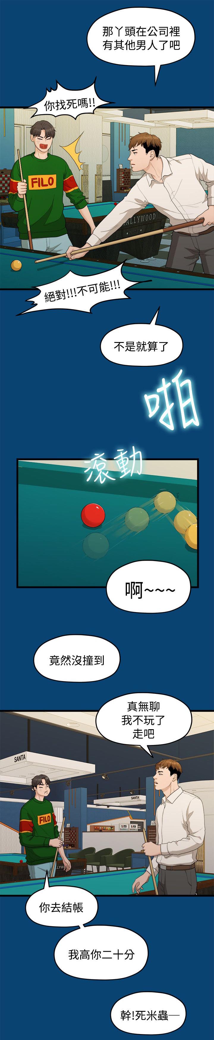 第23章：其他男人10