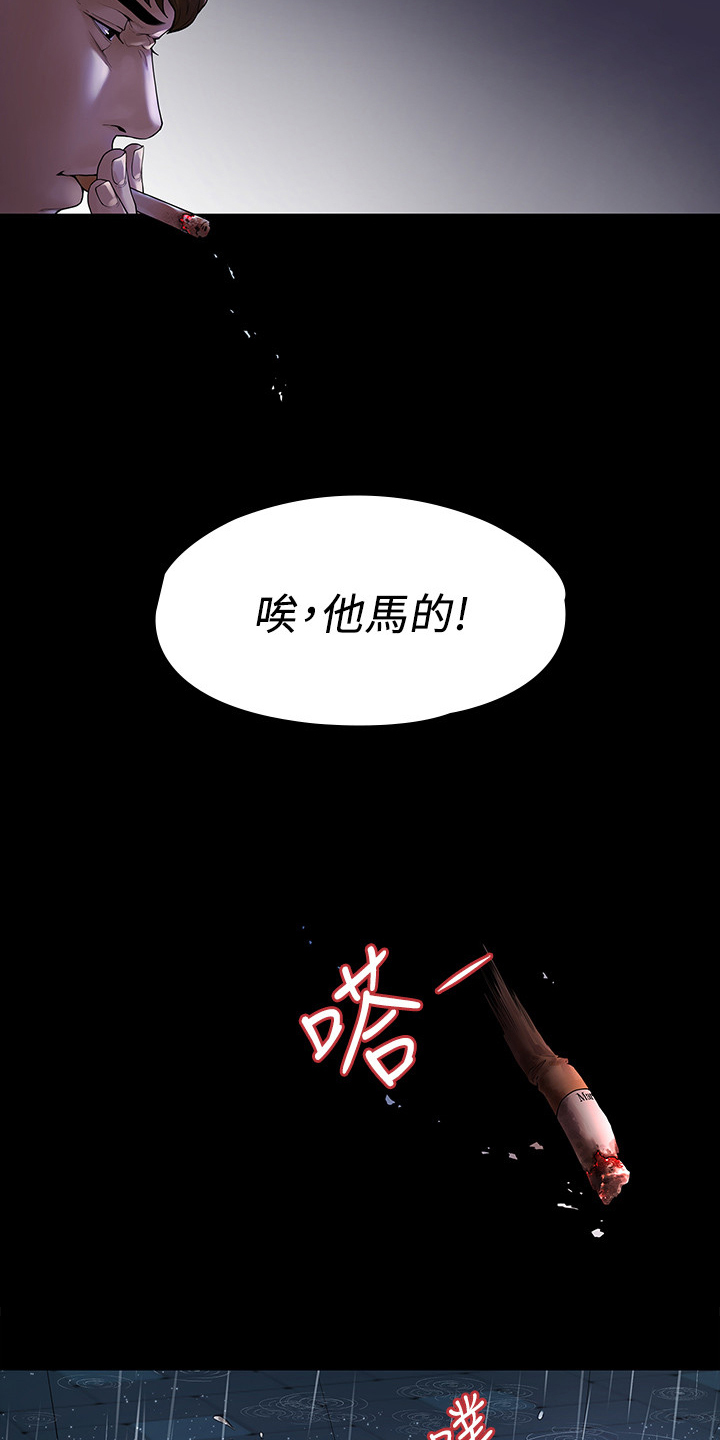 第80章：屈服于现实13
