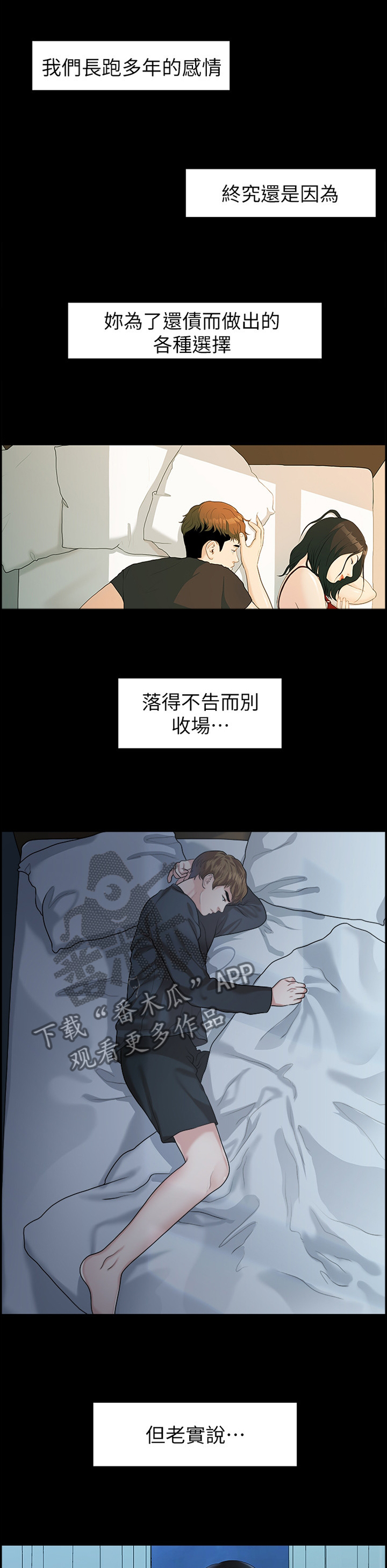 第79章：游刃有余8
