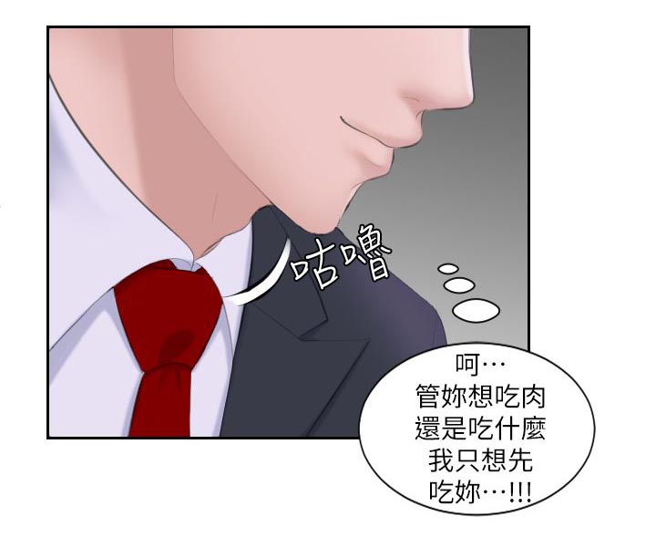 第6章：我只想吃你2