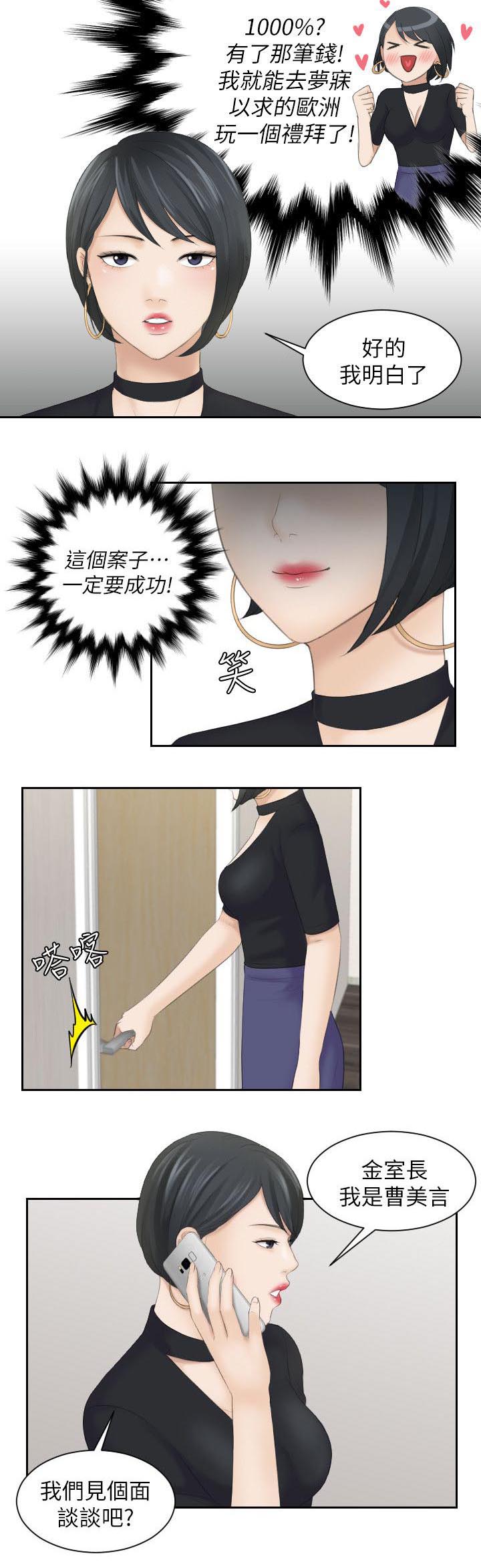 第9章：那个女生2