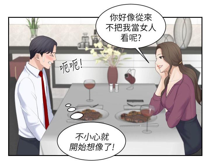 第7章：突如其来的女儿0