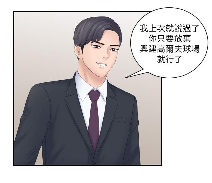第15章：计划成功7