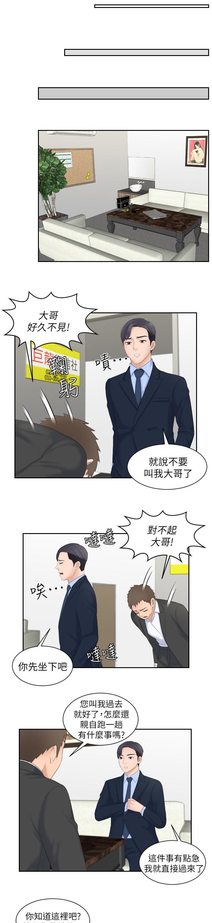 第11章：特别的酒店9