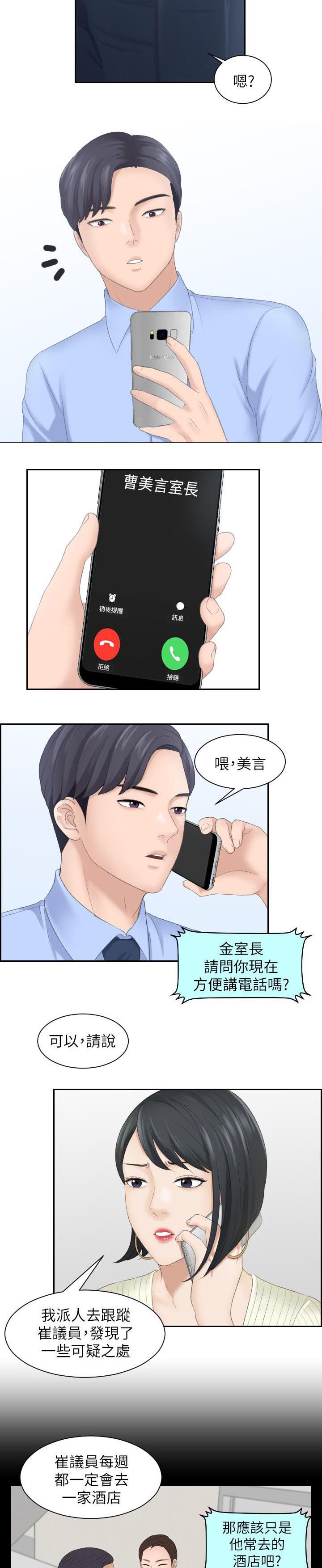 第11章：特别的酒店6