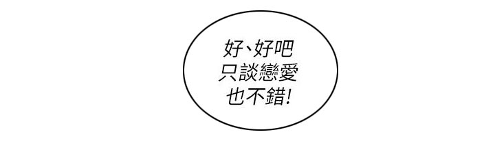 第16章：赴约10