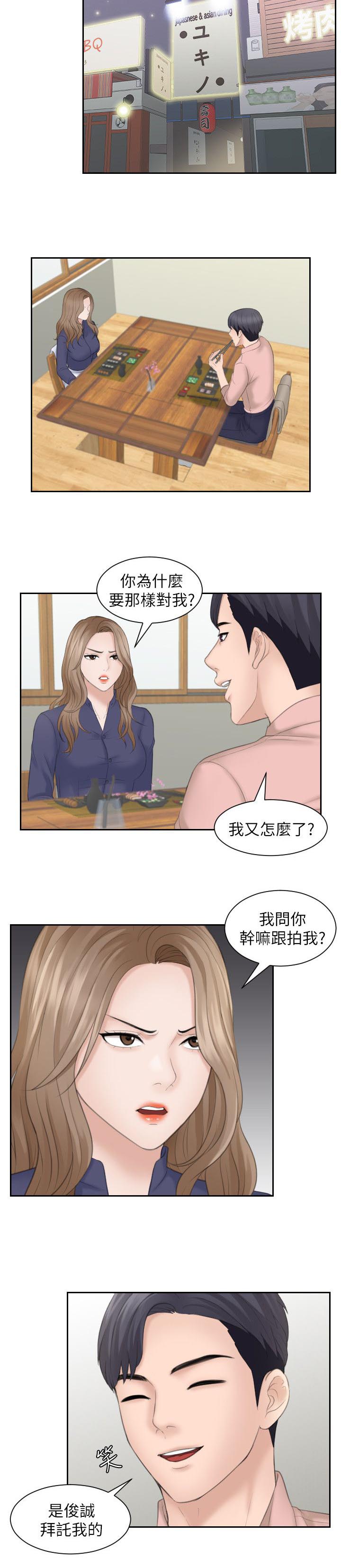 第24章：双赢4