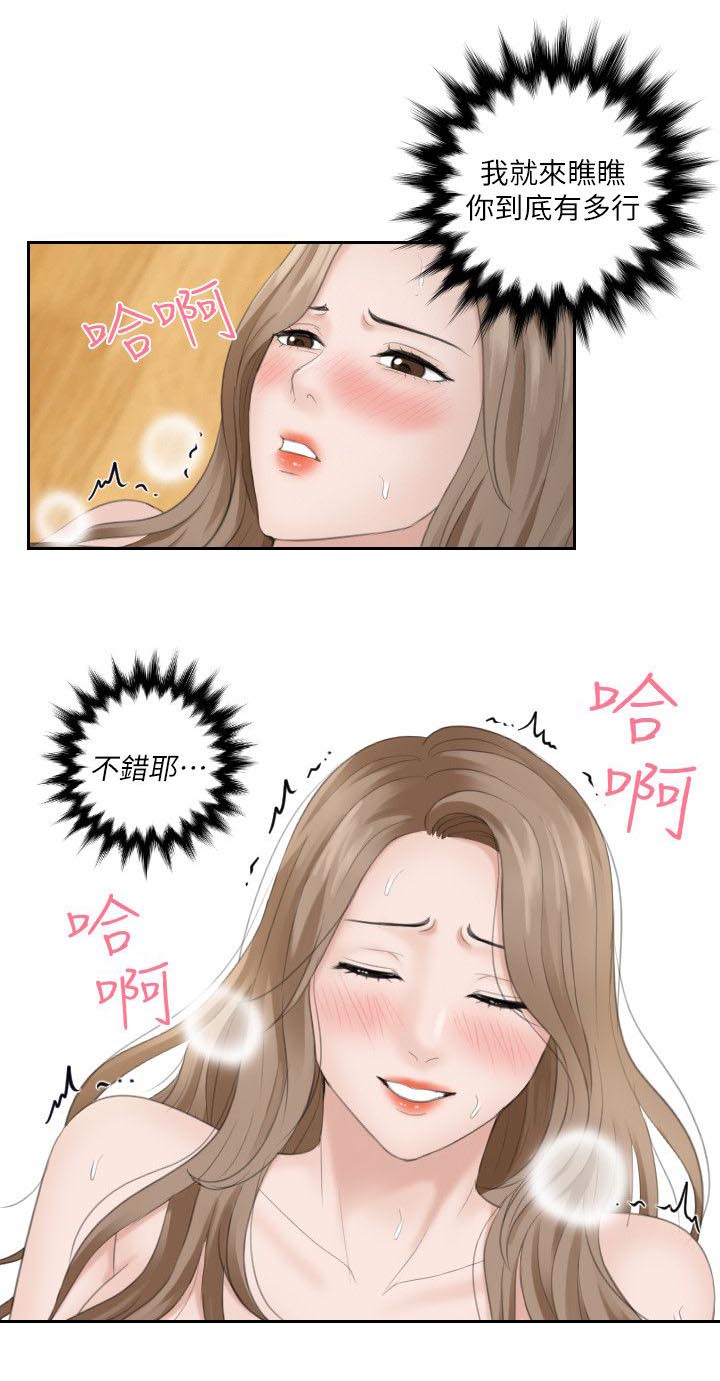 第26章：被疼爱的感觉4