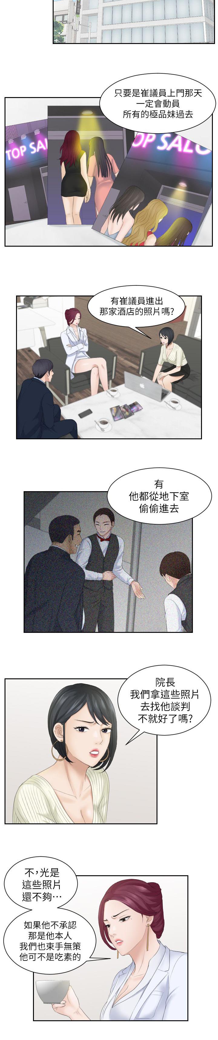 第12章：闯入1