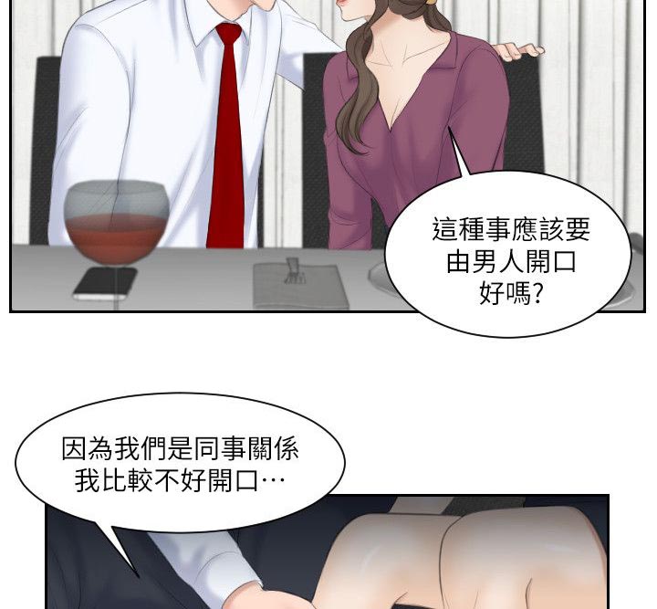 第7章：突如其来的女儿2