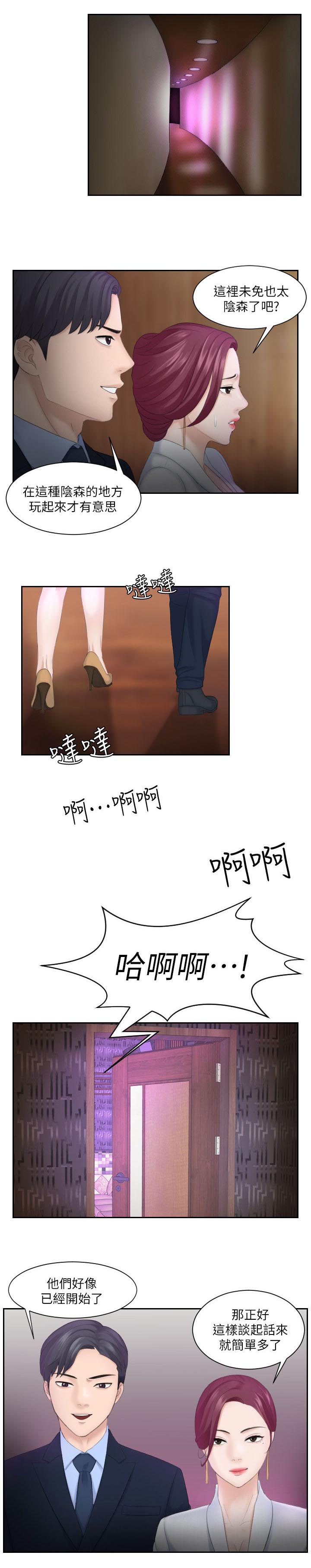 第13章：威胁失败0