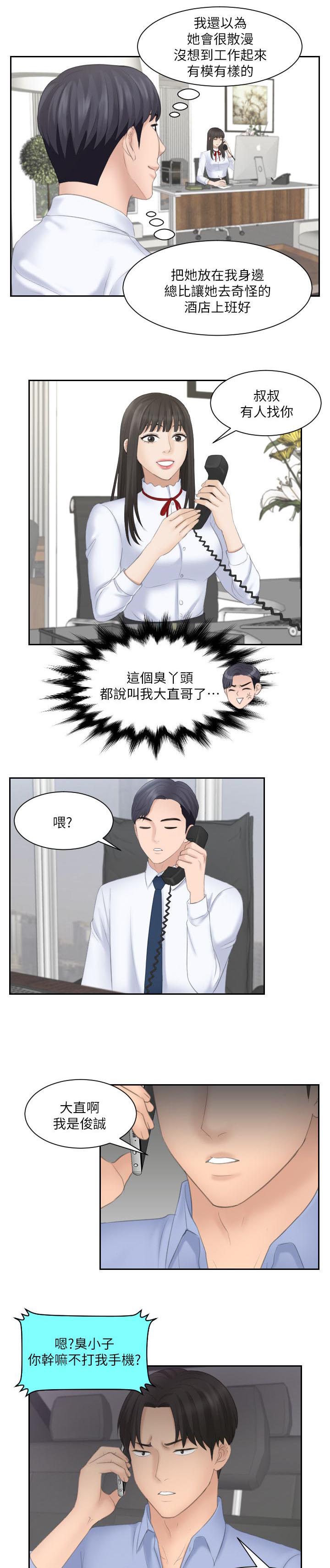 第20章：外遇5