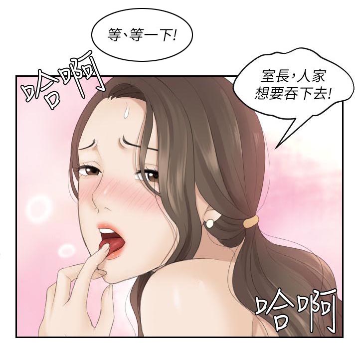 第8章：满脑子都是她10