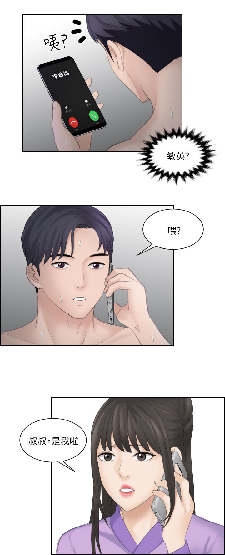 第17章：敏英的邀请2