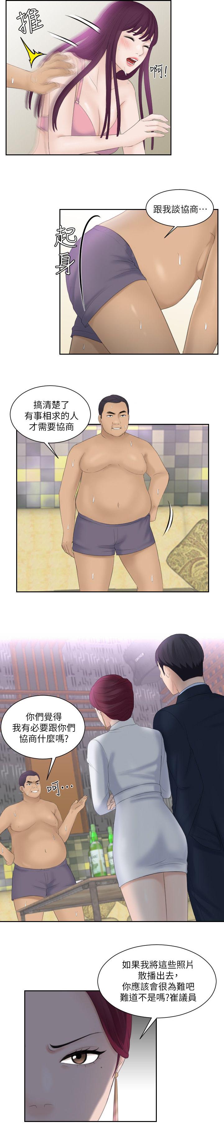 第13章：威胁失败5